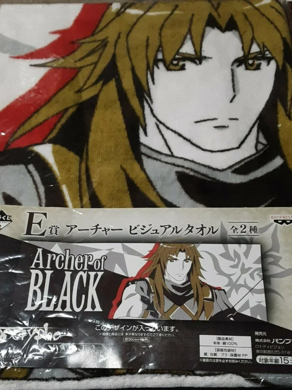Fate/Apocrypha Anime Lot Chiron Archer of Black Kuji Towel & Acrylic Keychain